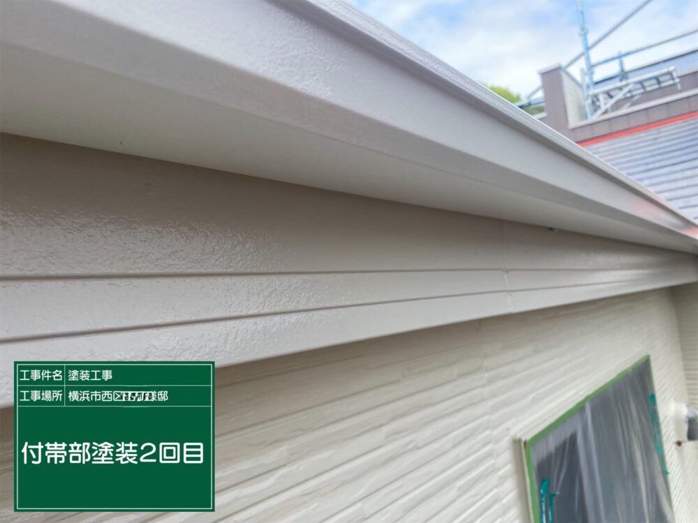 施工後